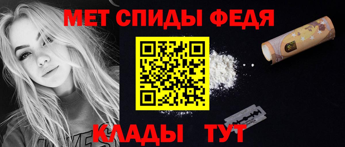 Амфетамин 97%  Вход с VPN  Сланцы 