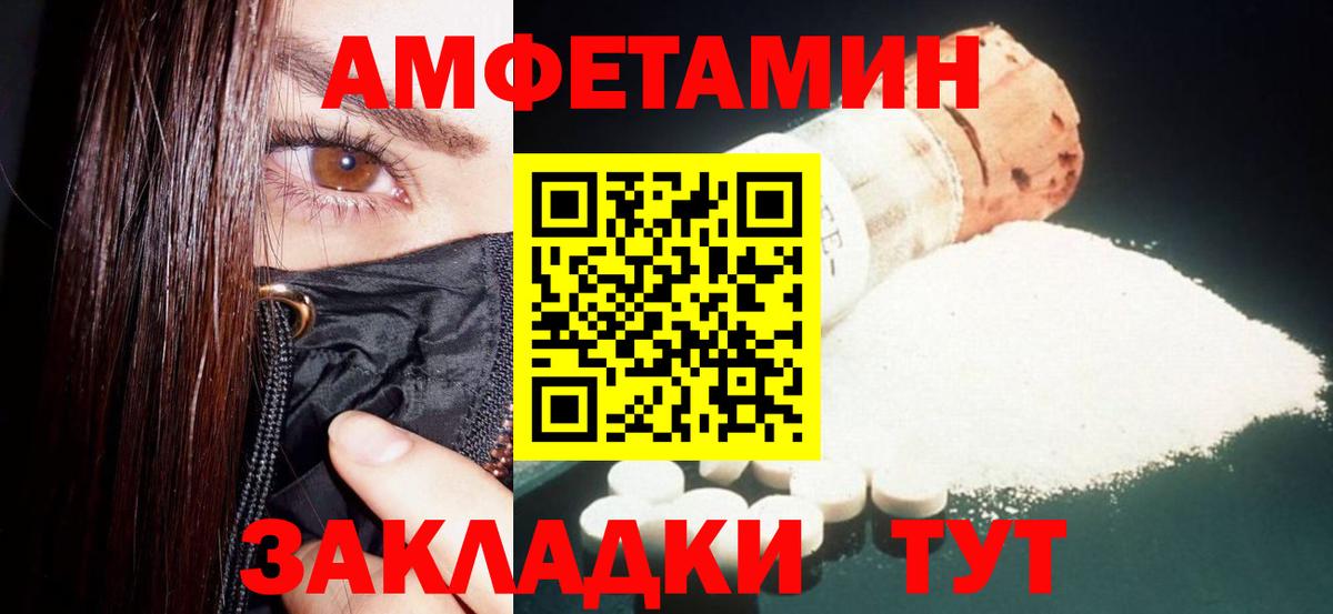 АМФ Розовый Сланцы