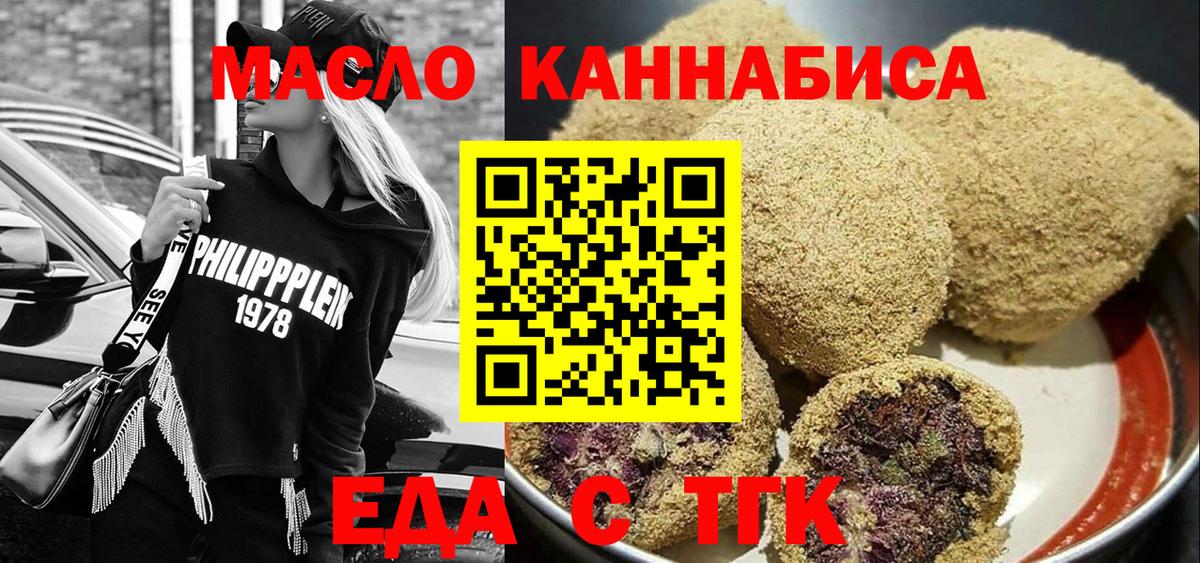 Cannafood марихуана Сланцы