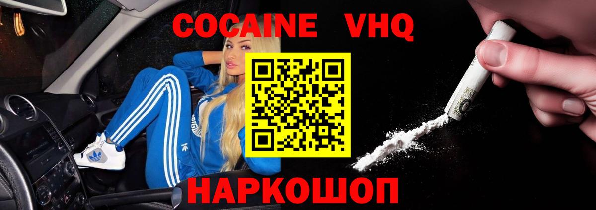 Кокаин  Вход с VPN  Cocaine Fish Scale  Сланцы  КОКАИН Перу 