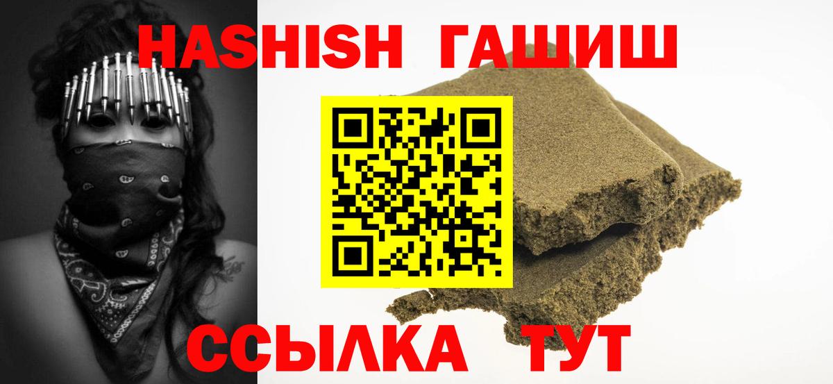 ГАШИШ Premium  ГАШ AMNESIA HAZE  Сланцы  ГАШ  Вход с VPN 