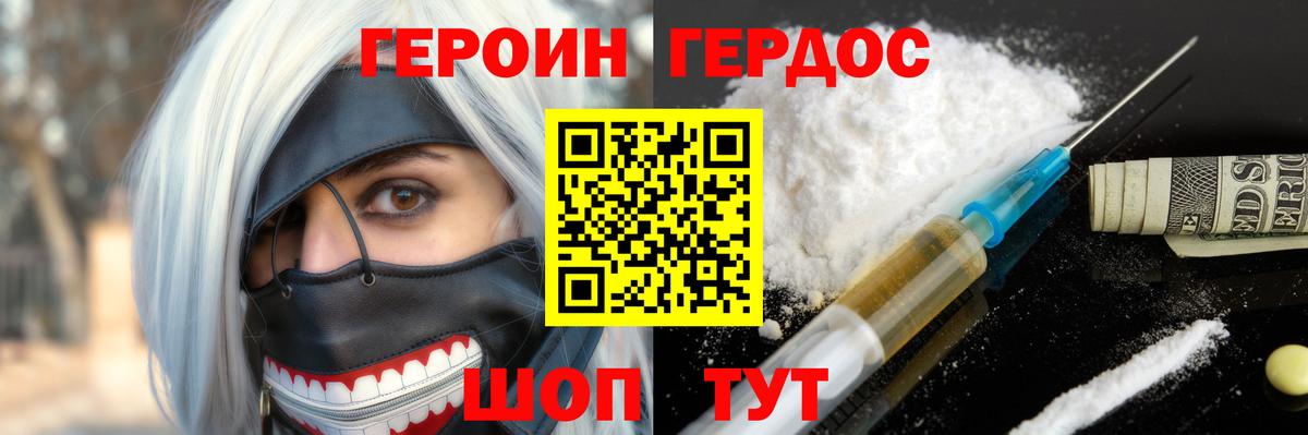 ГЕРОИН гречка  Вход с VPN  Сланцы 