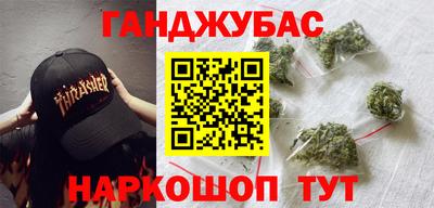 каннабис Ливны