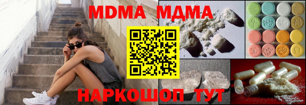 MDMA молли Сланцы