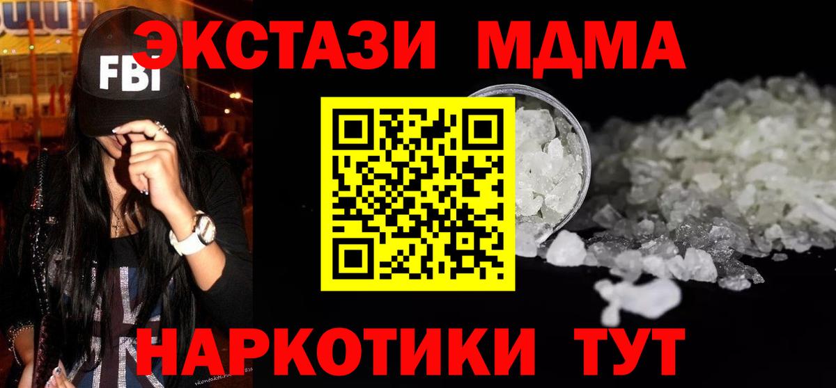 Сланцы  MDMA  MDMA Molly  Вход с VPN  МДМА VHQ 