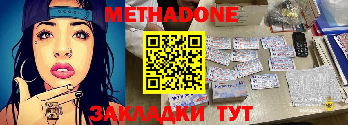 shop телеграм  МЕТАДОН VHQ  Вход с VPN  Метадон белоснежный  Сланцы 