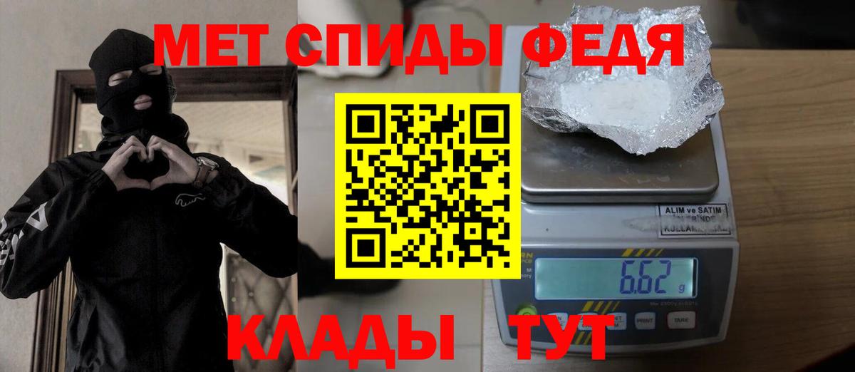 Сланцы  Первитин кристалл  Первитин кристалл  Метамфетамин  Вход с VPN 