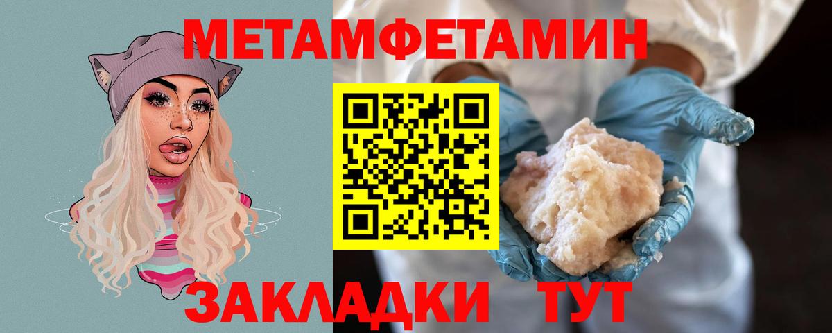Метамфетамин винт Сланцы