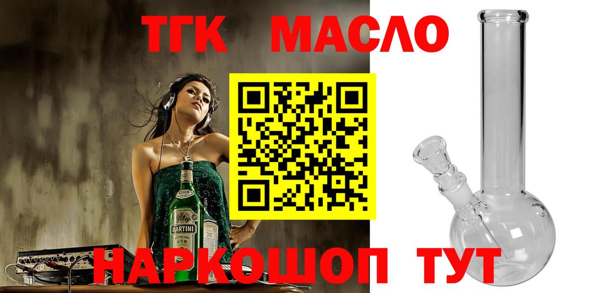ТГК жижа Сланцы