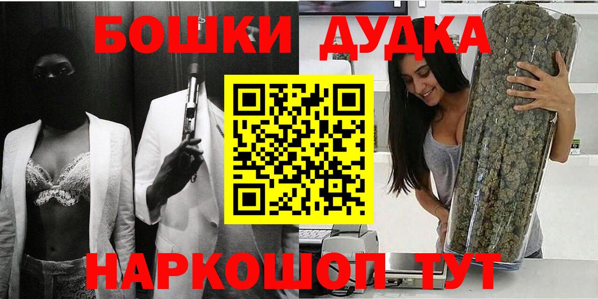 Каннабис VHQ  Вход с VPN  Шишки марихуана VHQ  Конопля Amnesia  Бошки марихуана Bruce Banner  Сланцы 